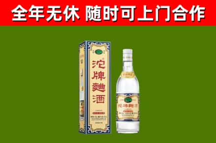 润州区回收沱牌曲酒