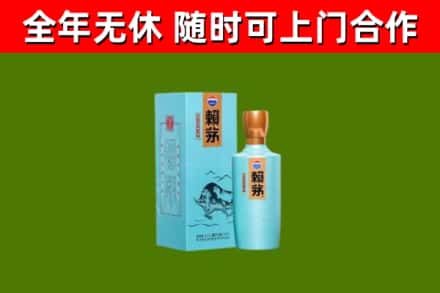润州区回收赖茅