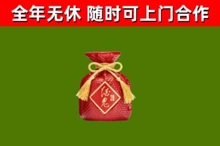 润州区烟酒回收酒鬼酒.jpg