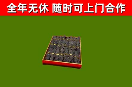 润州区烟酒回收海参.jpg